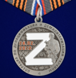 Медаль за участие в спецоперации Z png.png Медаль за участие в спецоперации Z png.png