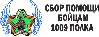 ЛОГО СВО 2.jpg ЛОГО СВО 2.jpg