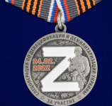 памятная медаль.png памятная медаль.png