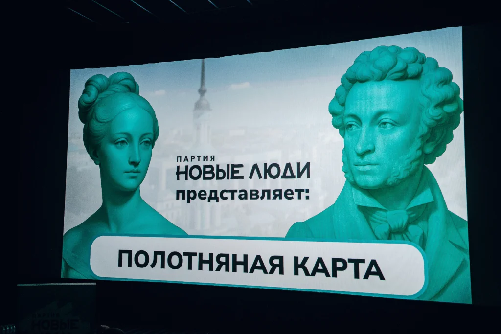 «Новые люди» предложили аналог «Пушкинской карты» для калужских пенсионеров