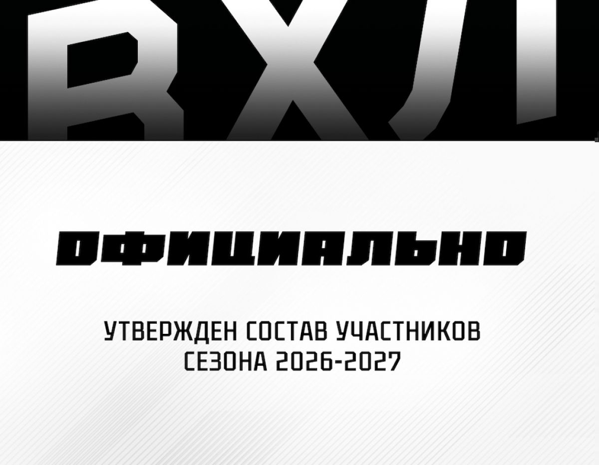 Хоккейный клуб «Калуга» в следующем сезоне выступит в ВХЛ