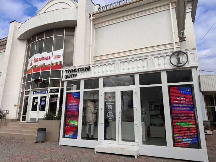 В Евпатории открылся третий в Крыму туристско-информационный центр