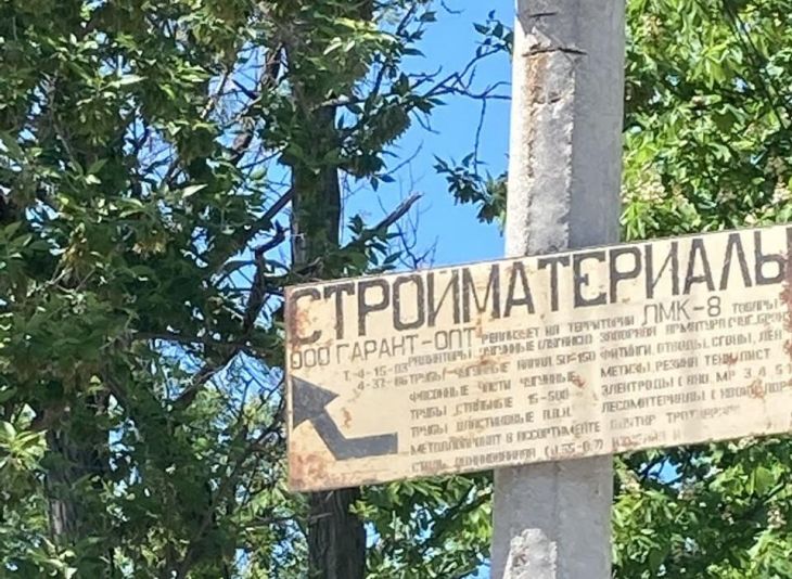 В Бахчисарайском районе объявили войну незаконной рекламе