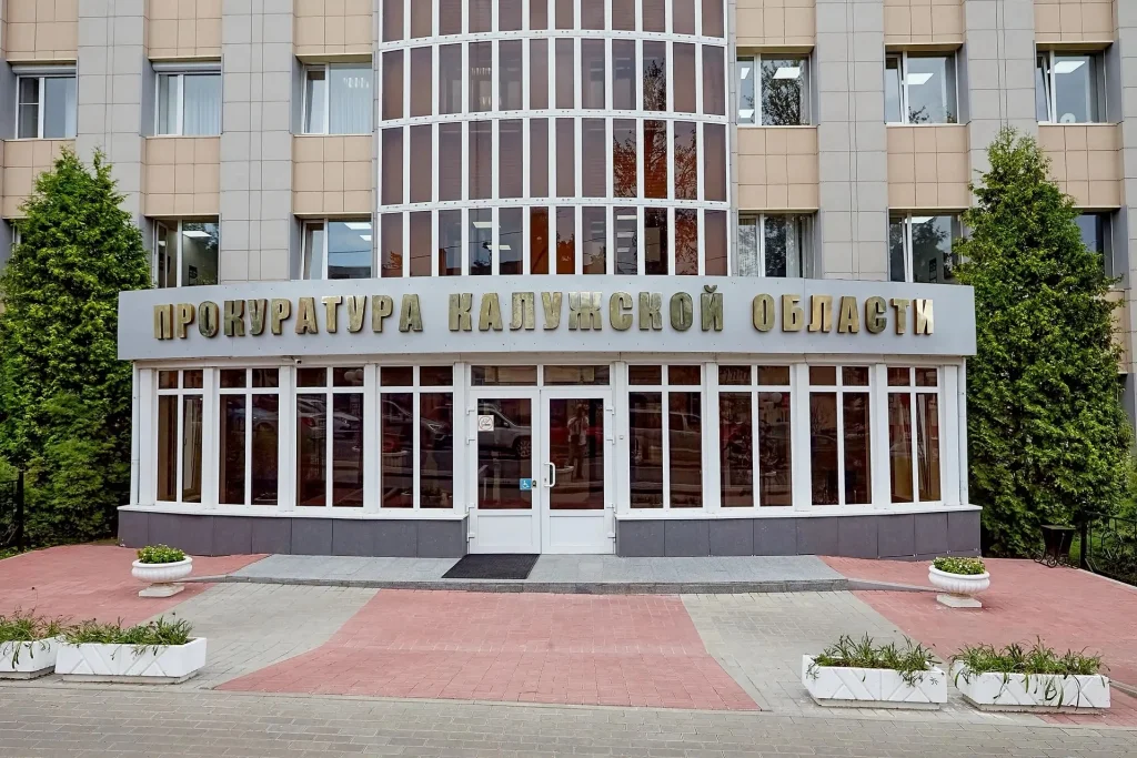 У директора ЕРЦ в Калуге конфисковали 30 объектов недвижимости на 363 миллиона