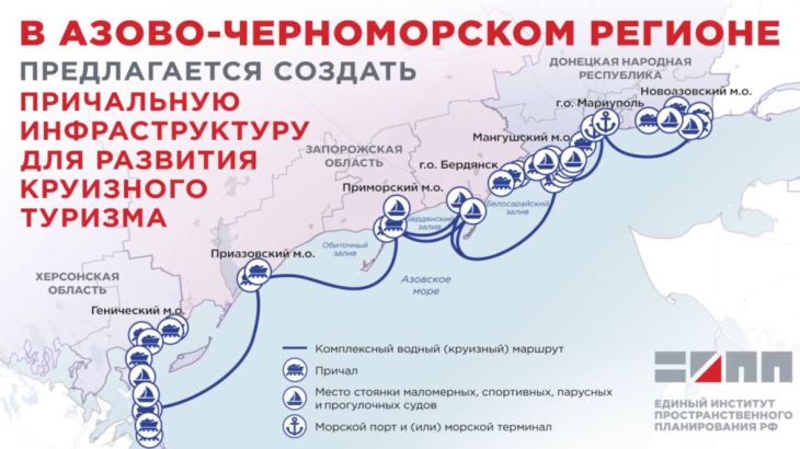 Крым хотят включить в масштабный морской маршрут