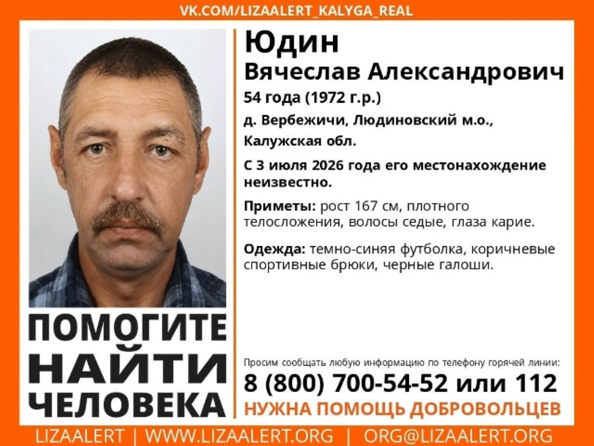 Пропал мужчина из калужской деревни