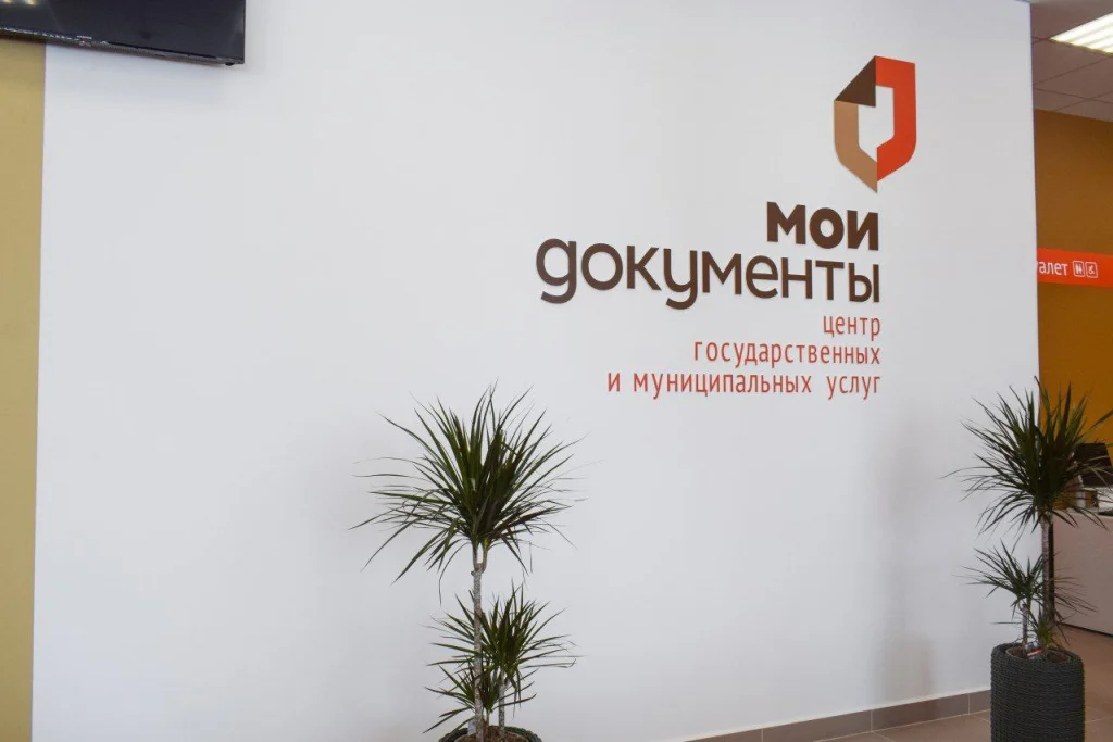 В калужском МФЦ расширили список льгот для военных