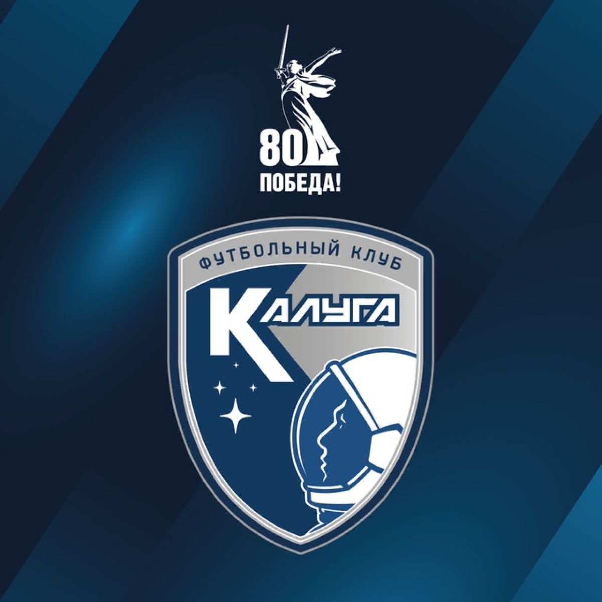 ФК «Калуга» уступает ивановскому «Текстильщику» после первой половины встречи