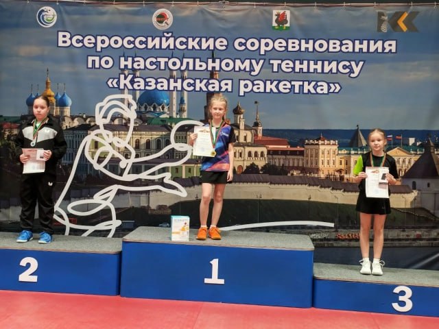Девятилетняя теннисистка из Симферополя выиграла всероссийские соревнования в Казани