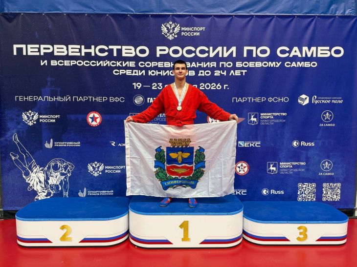 Симферополец Руслан Соменко стал призёром первенства России по самбо