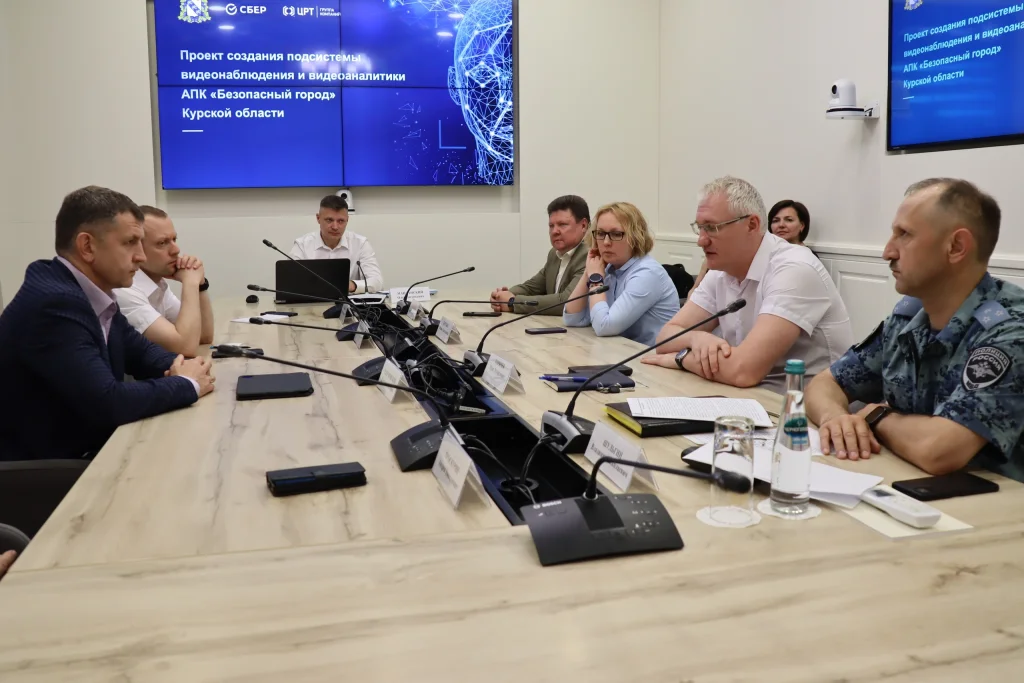 Калужские чиновники посетили Курск для изучения местной системы «Безопасный город»