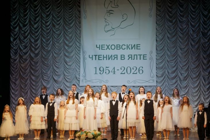 В Крыму торжественно открылись Чеховские чтения