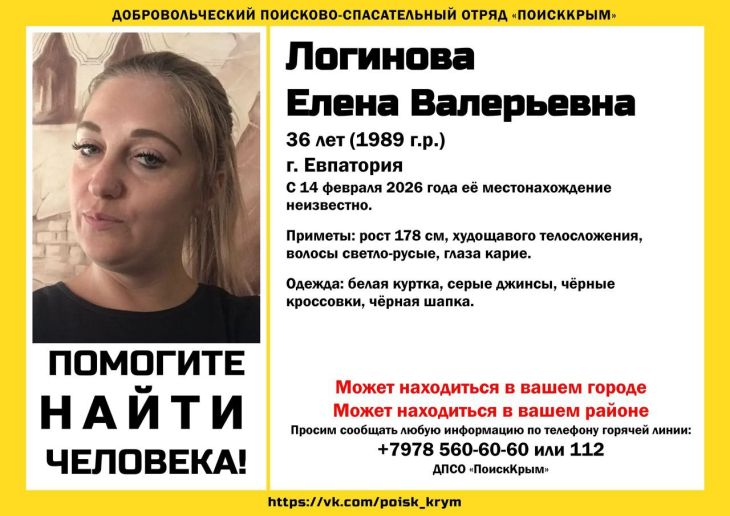 В день влюбленных в Евпатории пропала женщина в шляпе