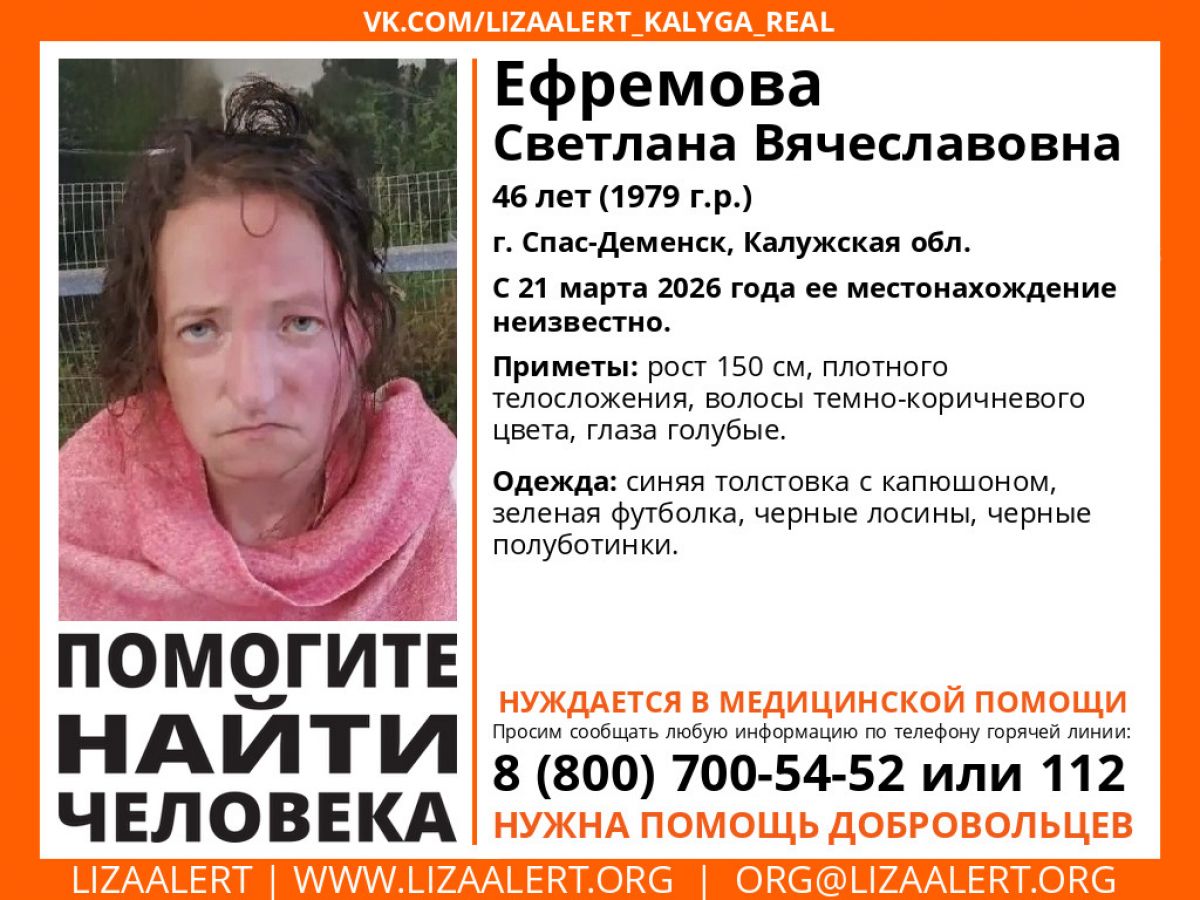 В Калужской области разыскивают женщину с медицинскими проблемами