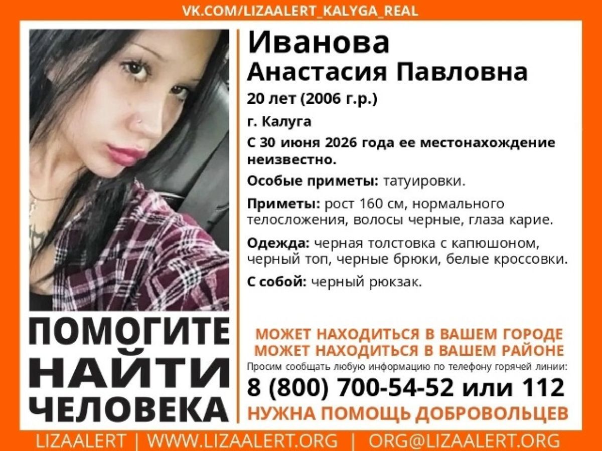 20-летняя девушка с рюкзаком пропала в Калуге