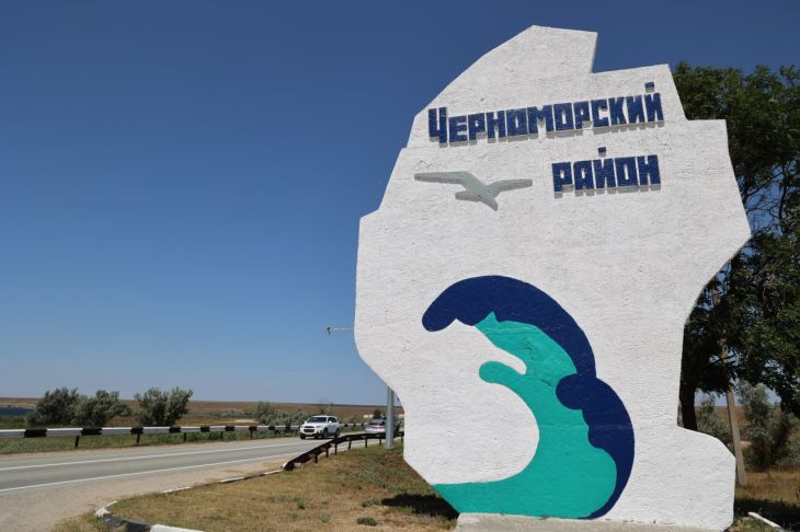 В Черноморском районе реализуются 20 инвестиционных проектов на общую сумму 26 млрд рублей