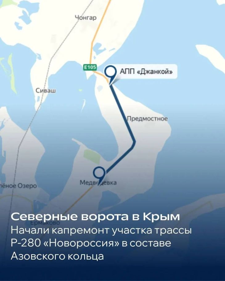 Как «Таврида»: участок дороги под Джанкоем превратят в скоростной коридор