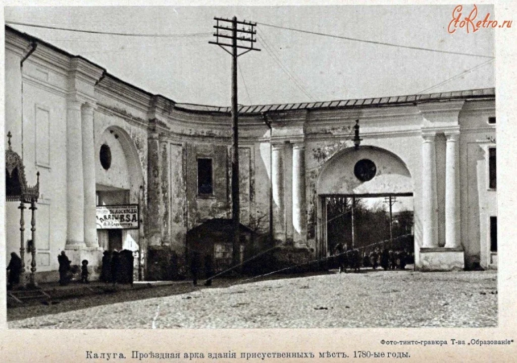 5 февраля в Калуге организованы Наместнические правления