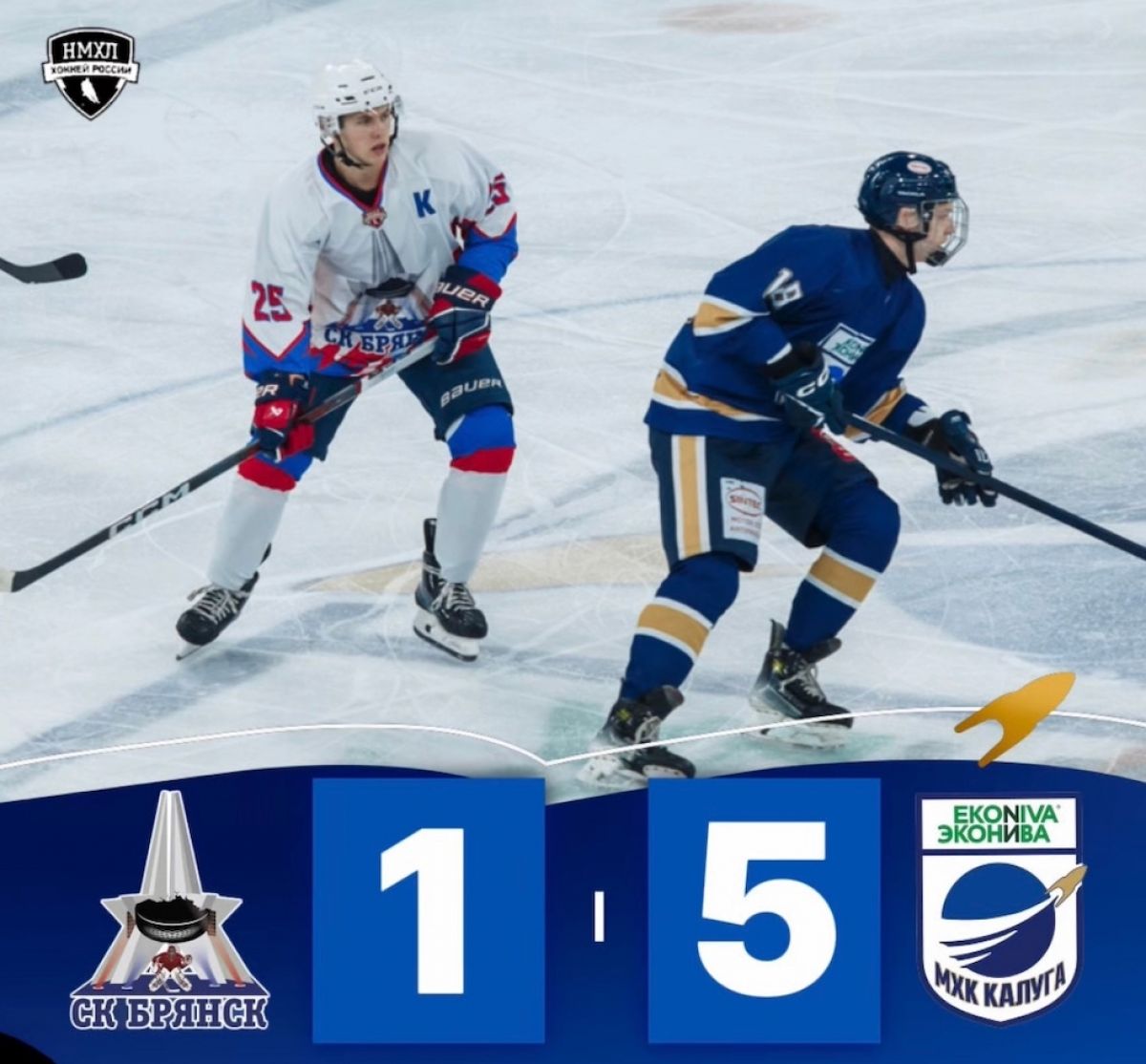 Хоккеисты «Калуги» разгромили «Брянск»