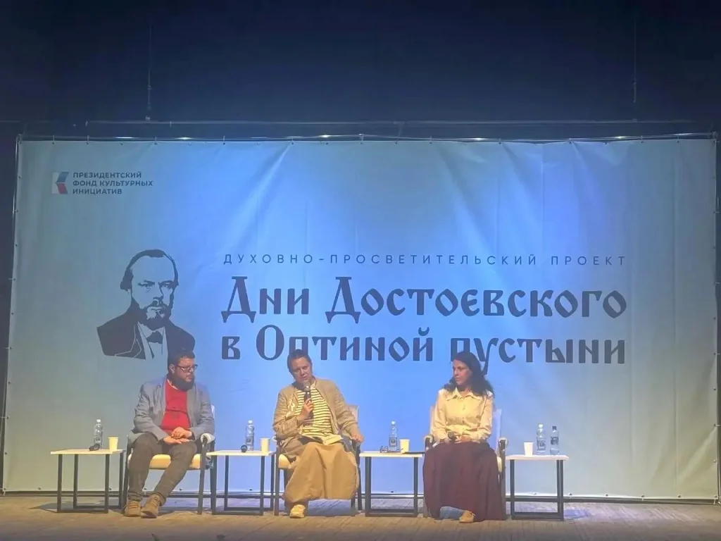 Более 50 тысяч человек стали участниками «Дней Достоевского в Оптиной пустыни»