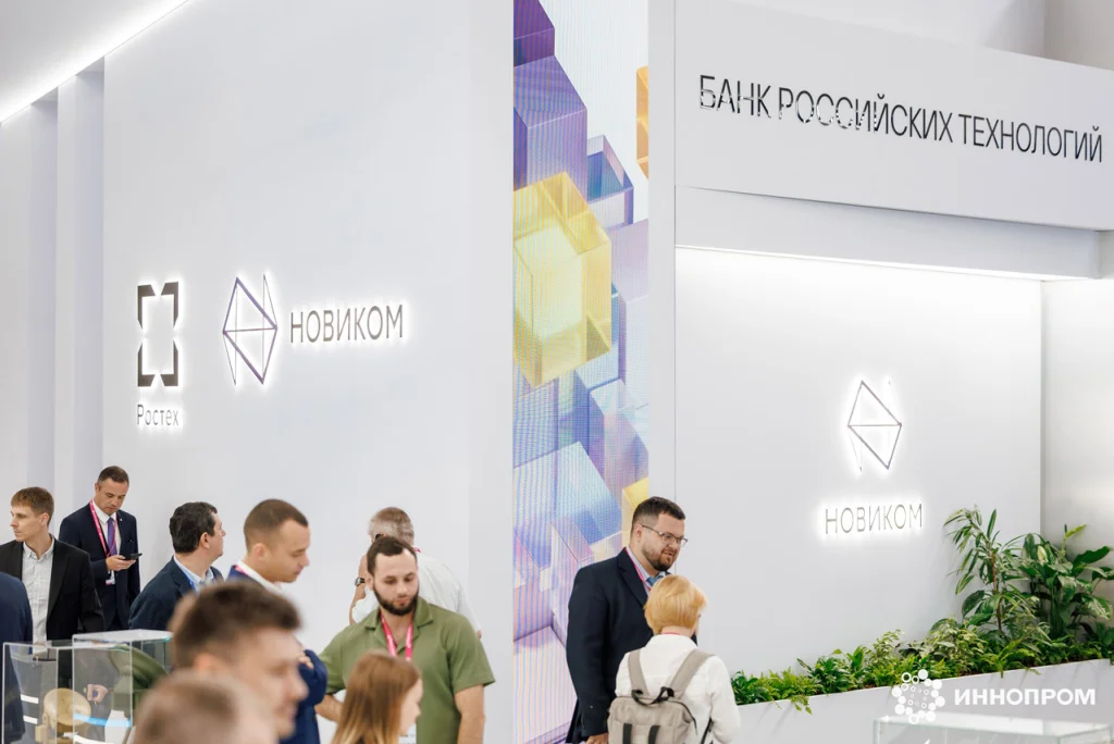 НОВИКОМ на ИННОПРОМ-2026: от доступного финансирования к развитию кадрового потенциала