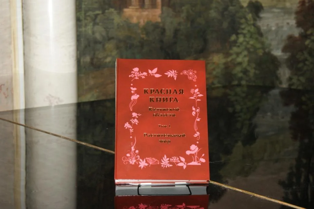 В Калужской области обновят Красную книгу
