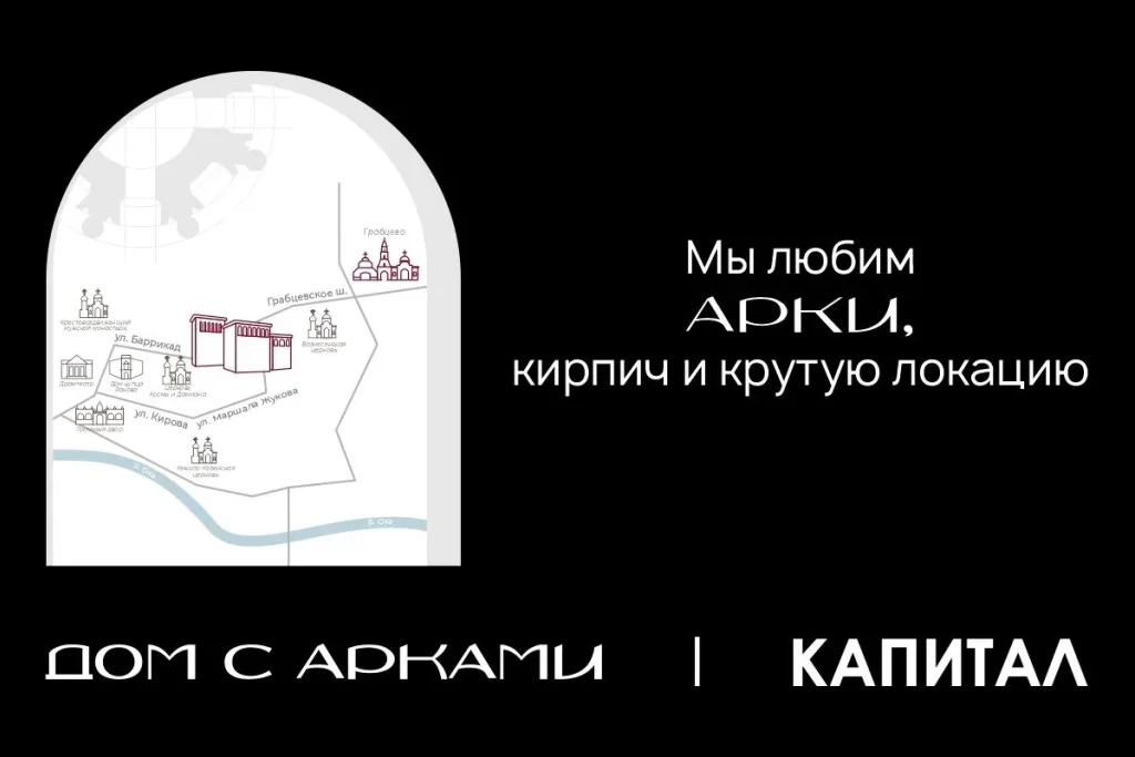 Мы любим арки, кирпич и крутую локацию