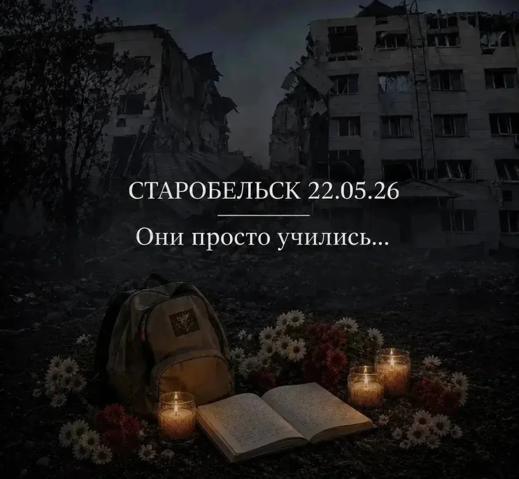 Калужане присоединились к общенациональной акции памяти жертв в Старобельске
