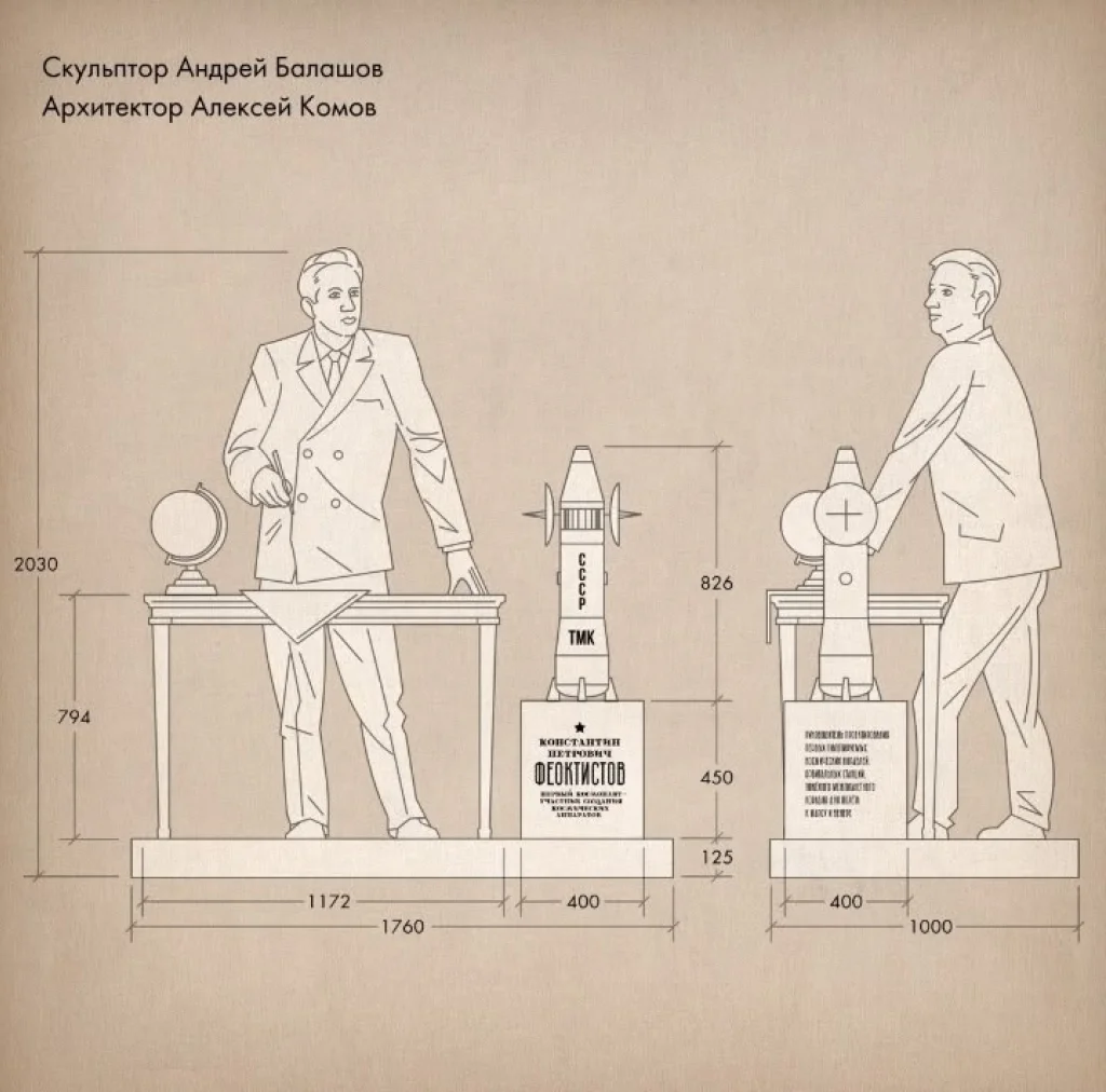В Калуге откроют новый памятник