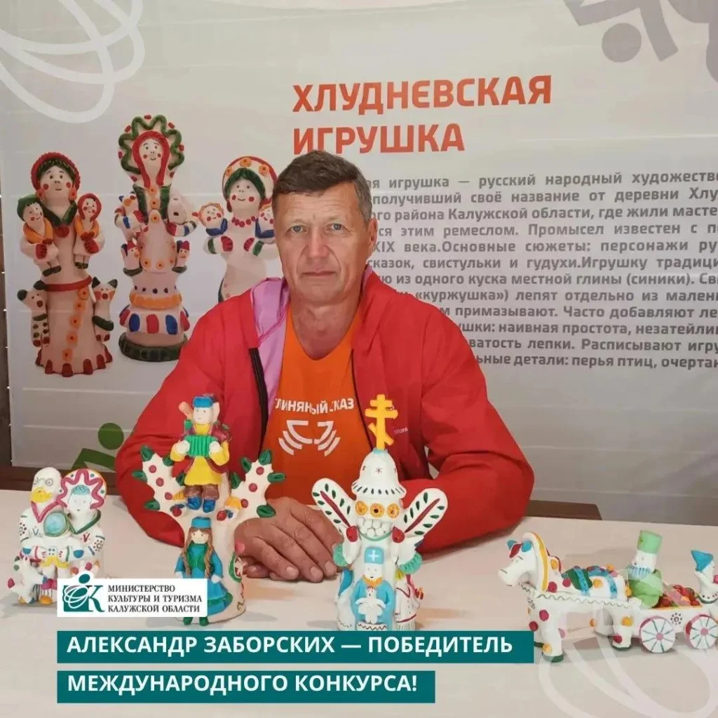 Калужанин стал победителем международного конкурса керамистов