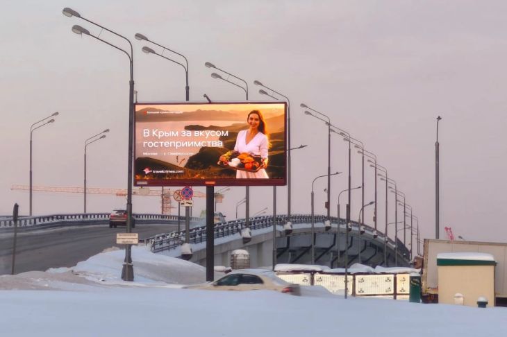 Более 70 рекламных щитов приглашают на отдых в Крыму на трассе М-4 «Дон» и в столице