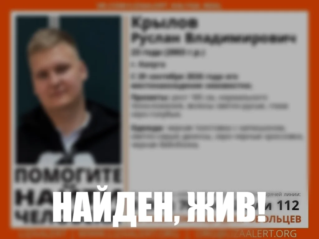 В Калуге нашли живым пропавшего мужчину