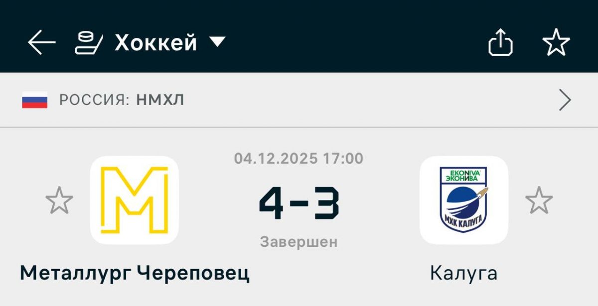 ХК «Калуга» потерпел поражение от «Металлурга» в матче НМХЛ