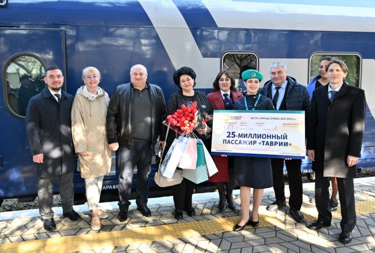 В Крыму встретили 25-миллионного пассажира поезда «Таврия»
