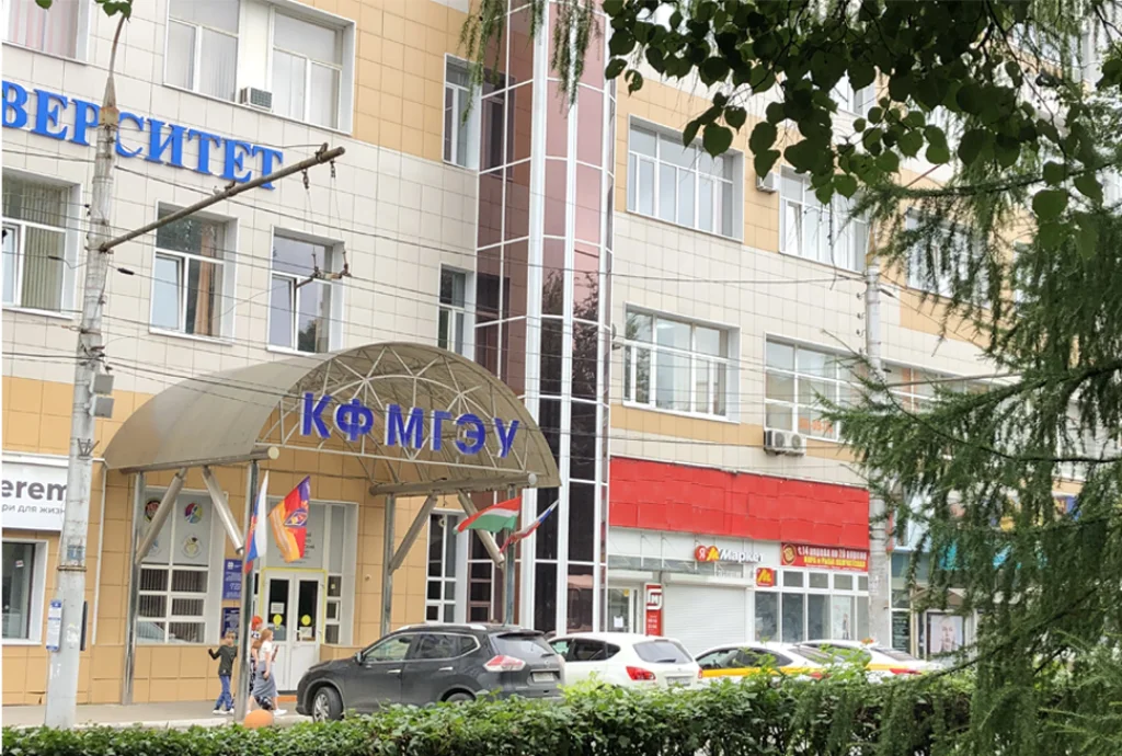 АНО ВО МОСКОВСКИЙ ГУМАНИТАРНО-ЭКОНОМИЧЕСКИЙ УНИВЕРСИТЕТ. Калужский институт (филиал)