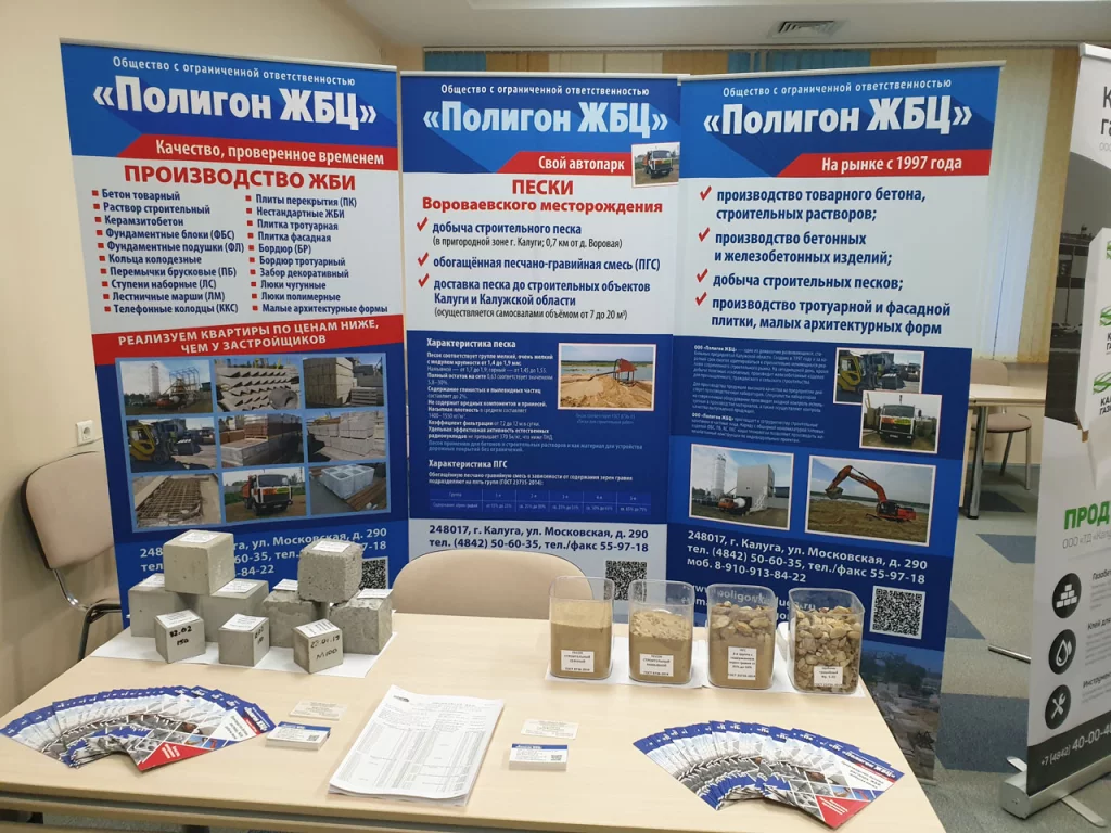 Фундамент будущего