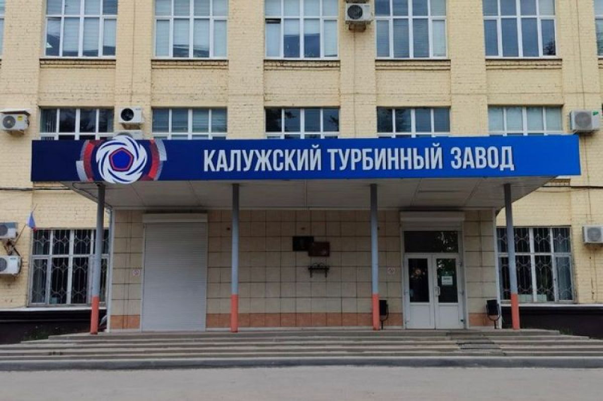 «Калужский турбинный завод» оброс многомиллионными судебными исками