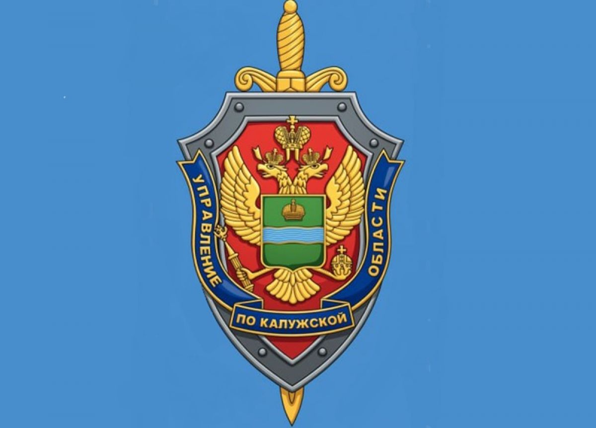 ФСБ пресекла деятельность подпольных оружейников в Калужской области