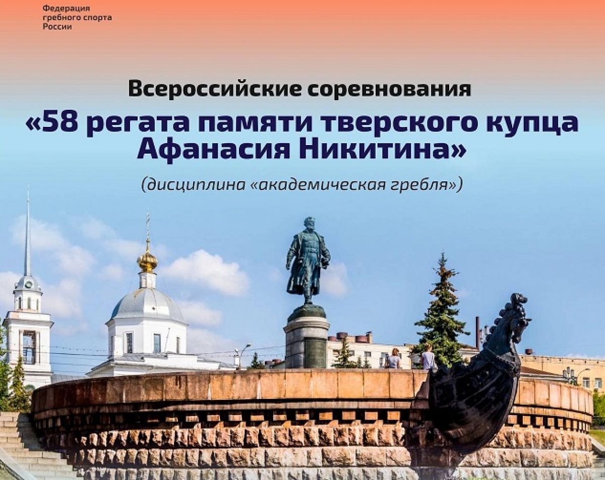 Калужские гребцы завоевали медали всероссийской регаты в Твери