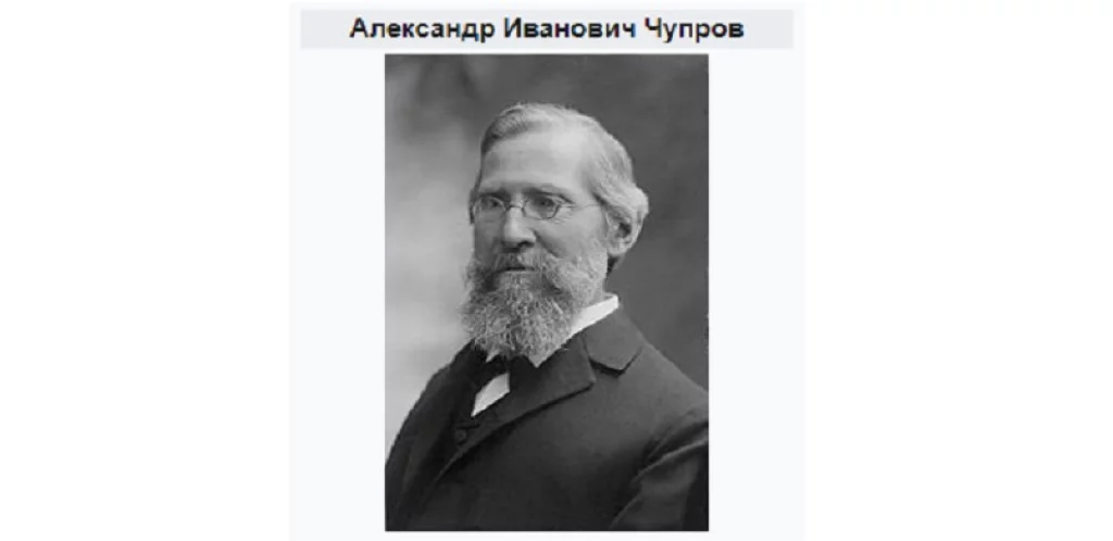 18 февраля в Калужской губернии родился экономист Александр Чупров