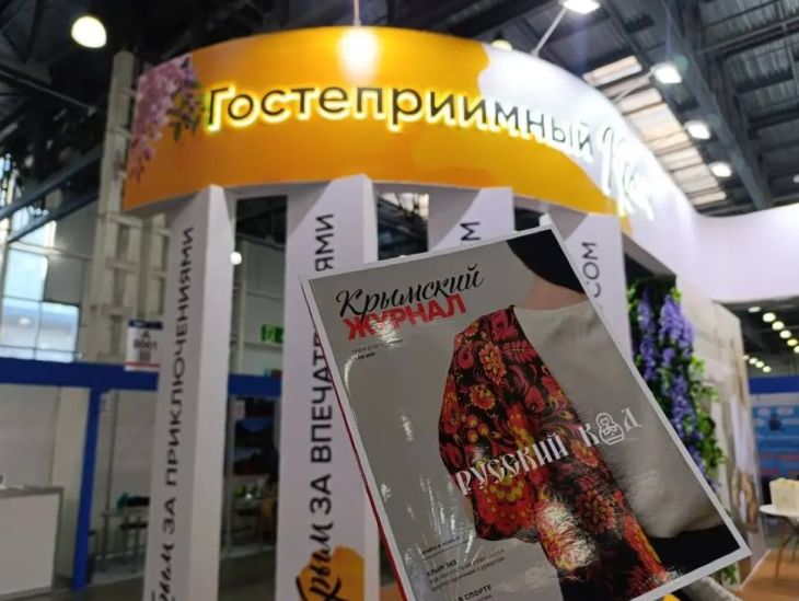 Крым участвует в Международной выставке туризма и индустрии гостеприимства в Москве