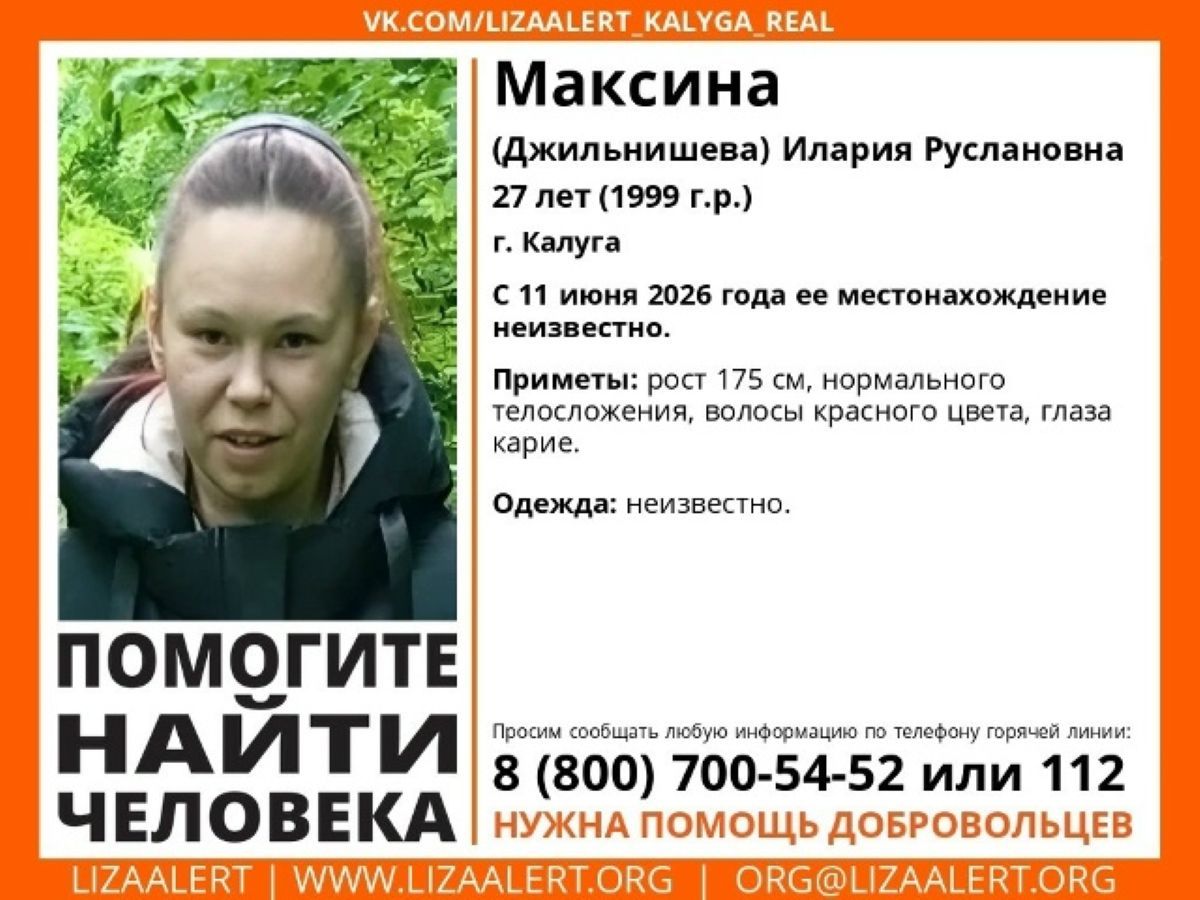 27-летняя женщина пропала в Калуге