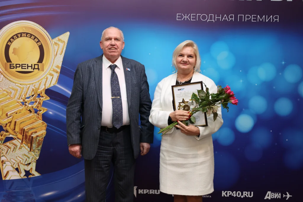 «Калужскому бренду» 20 лет: «Вы – элита Калужской области»
