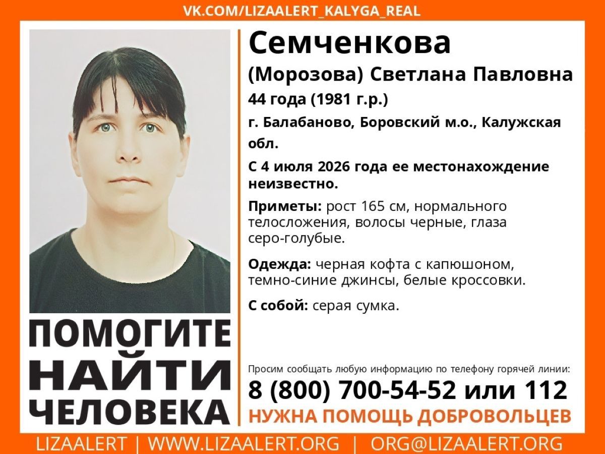 В Калужской области пропала женщина в черной кофте