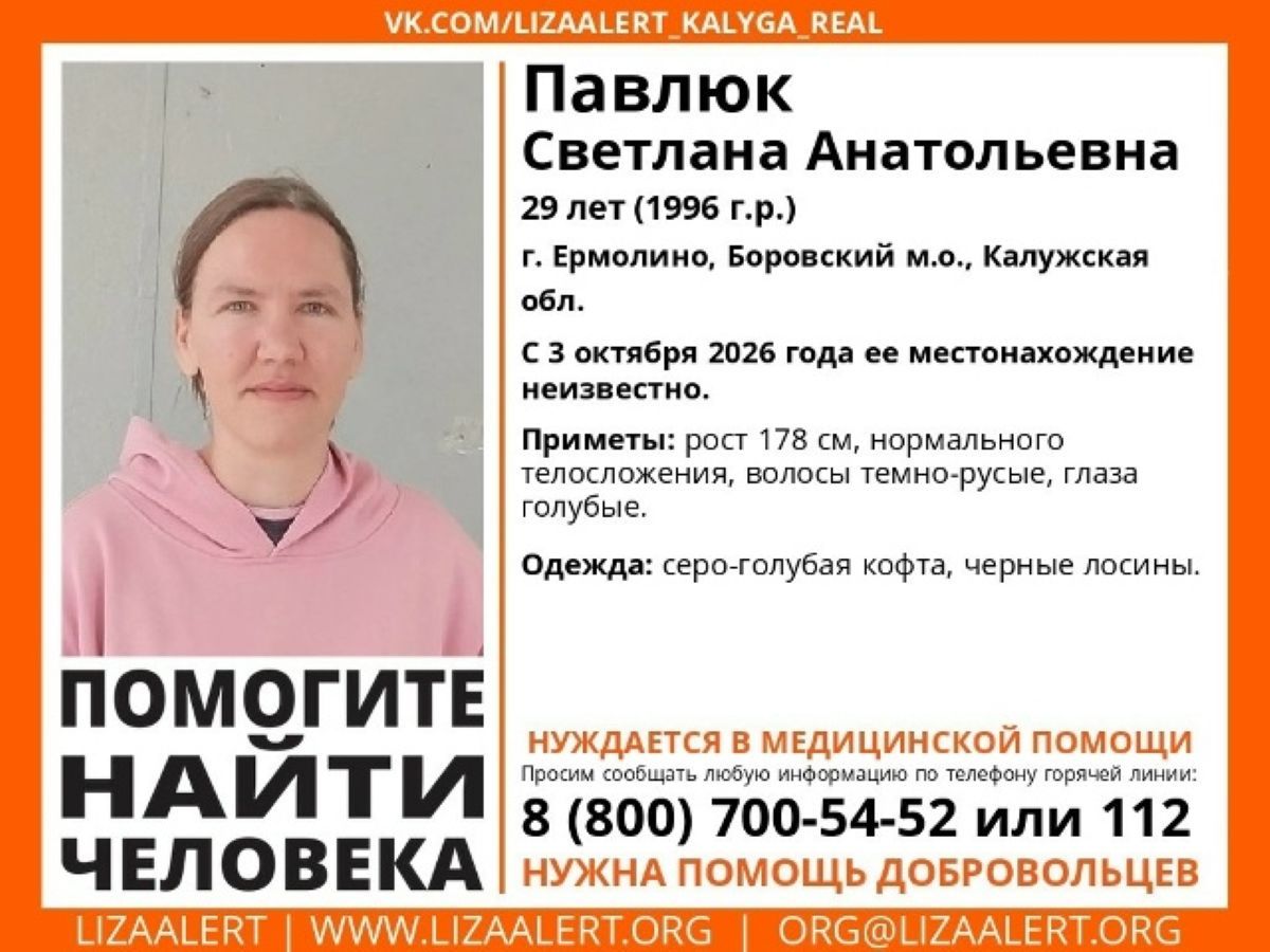 В Калужской области пропала женщина, нуждающаяся в медпомощи