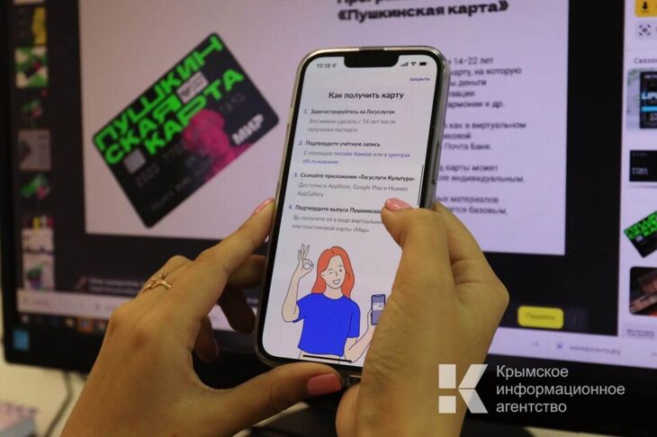 Крымчане потратили по Пушкинской карте 36 млн рублей