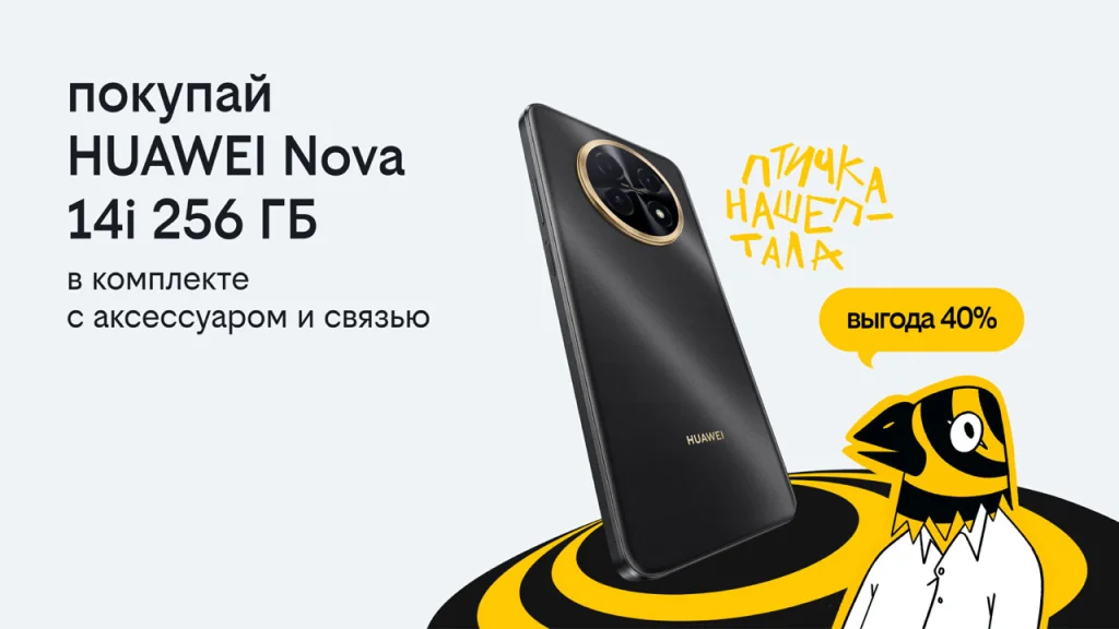 Делайте подарки с выгодой в 40%: в Билайне стартовала новая акция «3в1»