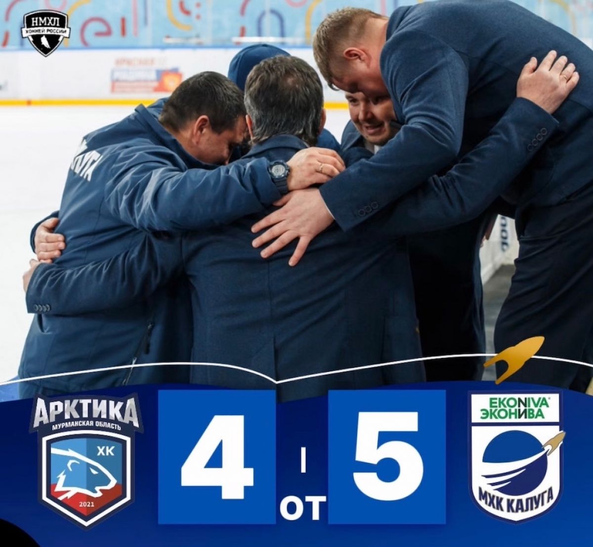 Хоккеисты «Калуги» выиграли первый матч в Мурманске