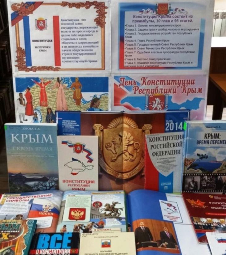 В Симферополе открылась выставка ко Дню Конституции Республики Крым