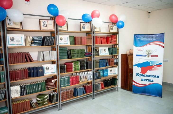В Евпатории после капремонта открылась библиотека им. Л. Украинки